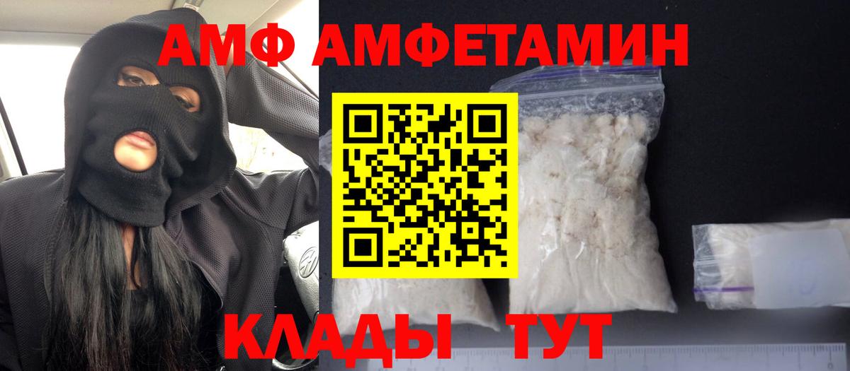 АМФЕТАМИН  Вход с VPN  Мытищи  АМФ Розовый 