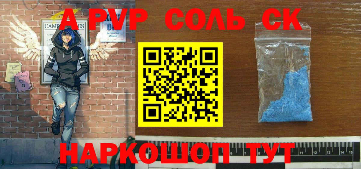 APVP мука Мытищи