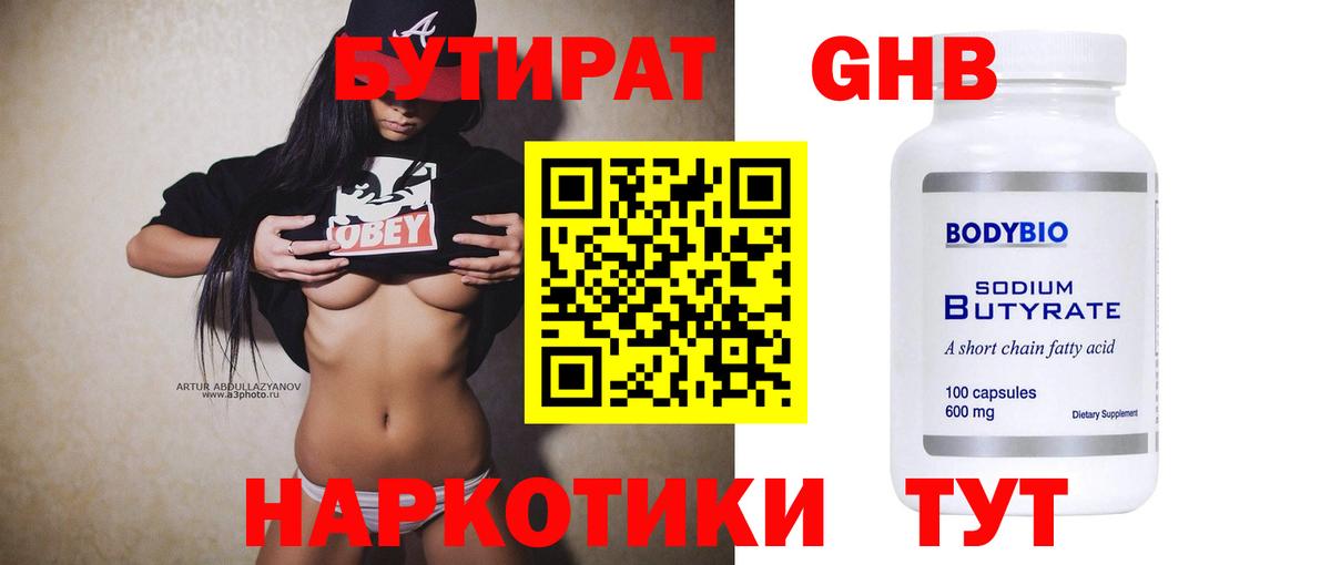 Бутират оксана  Вход с VPN  Мытищи 