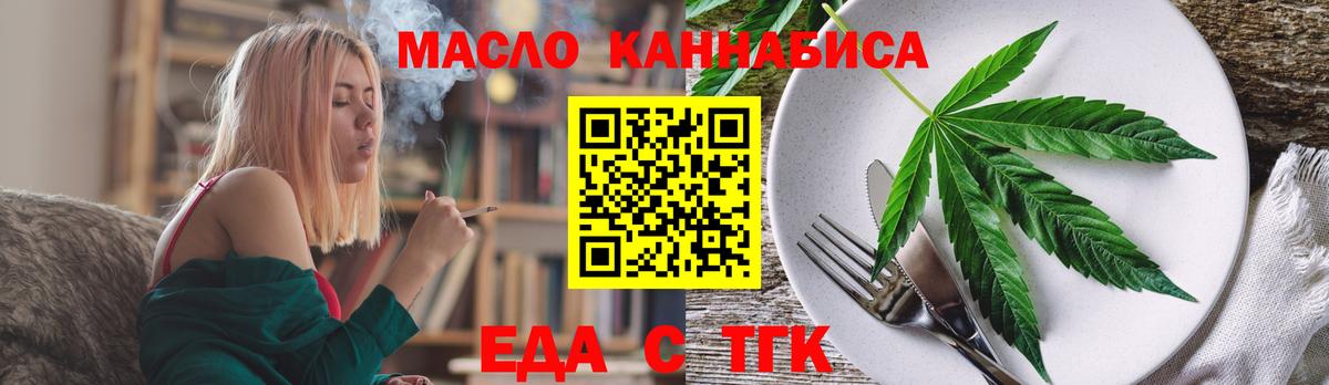 Печенье с ТГК марихуана  Вход с VPN  Мытищи 