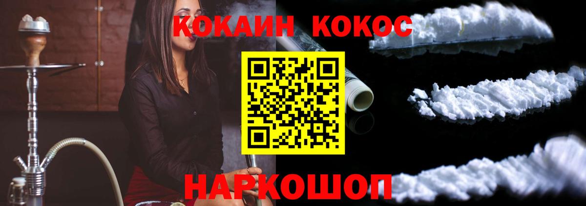 COCAIN Эквадор Мытищи