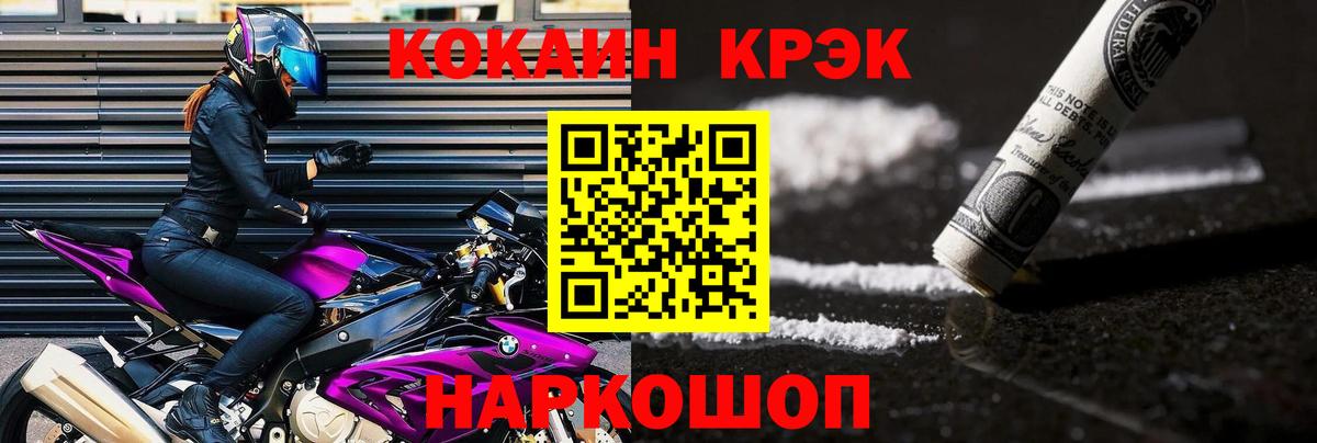 COCAIN Колумбийский  Вход с VPN  COCAIN  Мытищи  Cocaine Колумбийский 