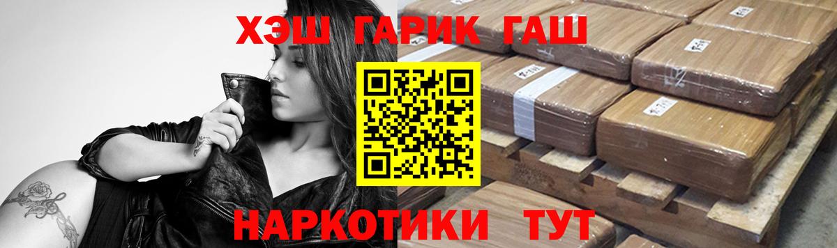 ГАШИШ гашик Мытищи