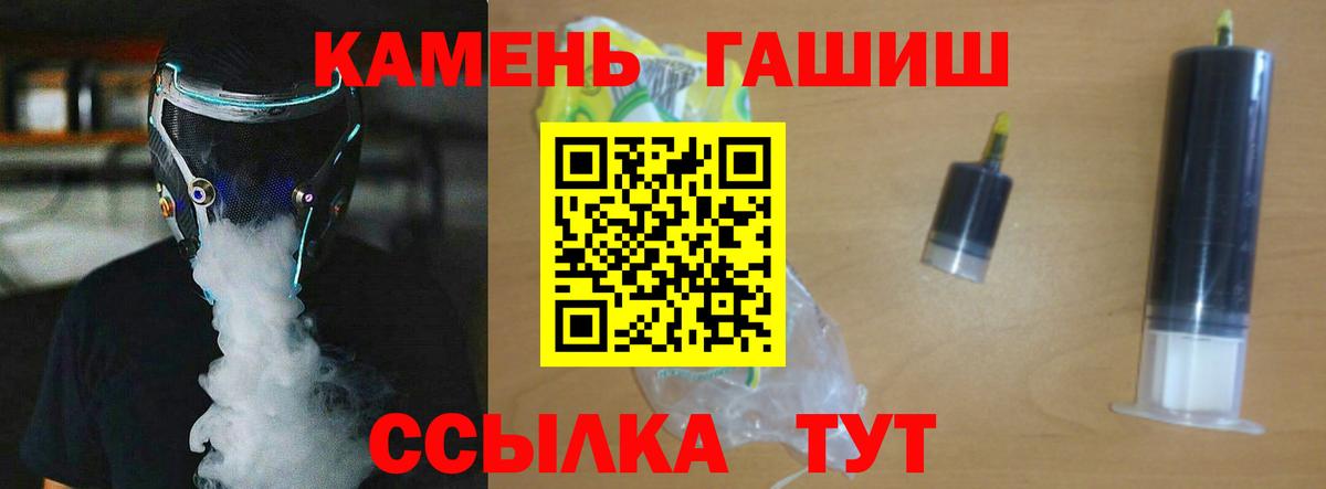 ГАШ  ГАШИШ ice o lator  Мытищи  Вход с VPN  ГАШИШ ice o lator 
