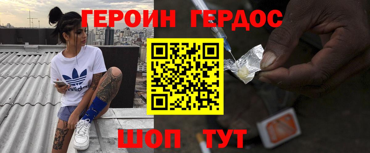 Мытищи  ГЕРОИН  Вход с VPN  Героин VHQ 