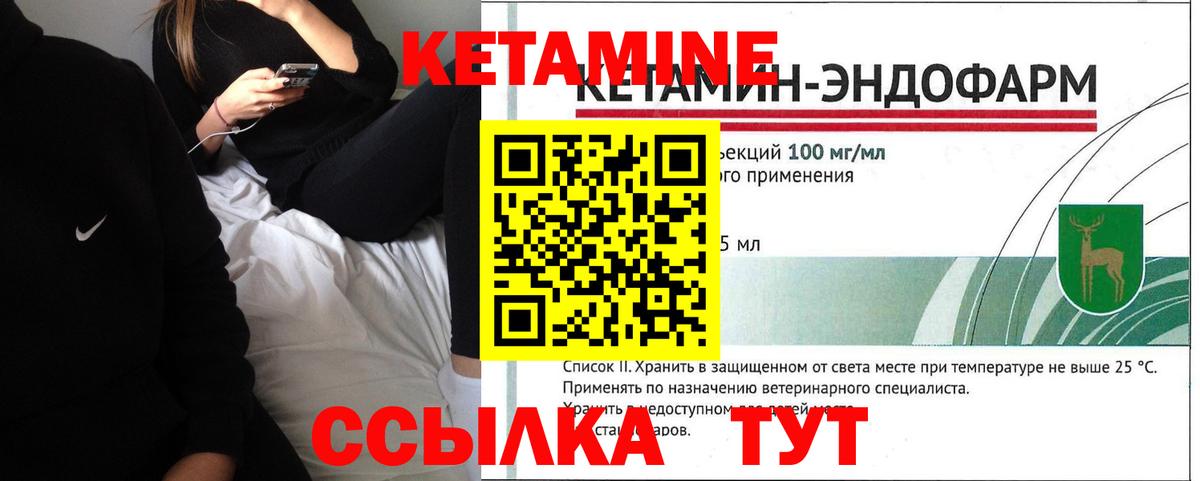 Мытищи  Кетамин VHQ  КЕТАМИН VHQ  Вход с VPN 