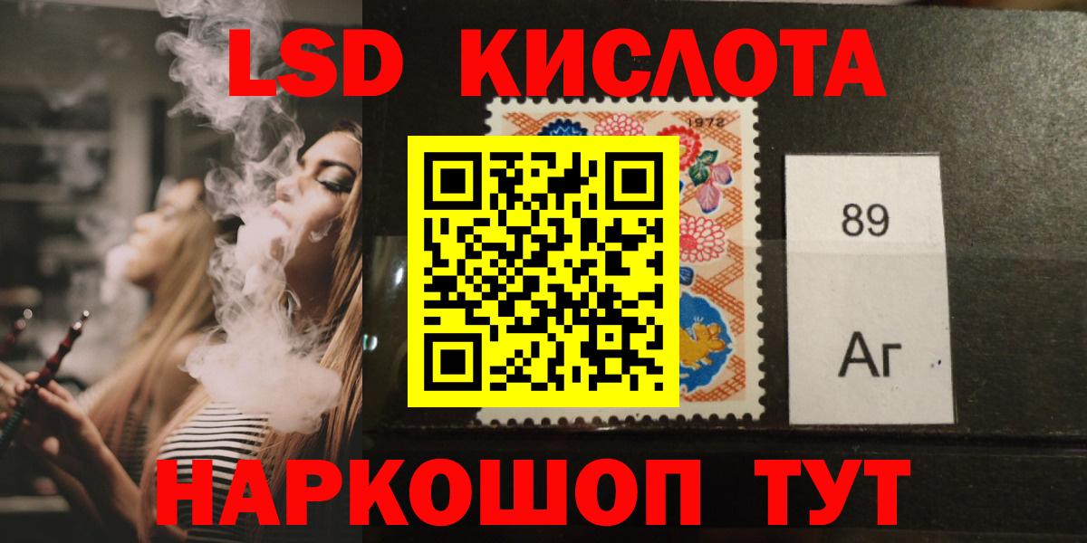 Лсд 25 экстази кислота Мытищи