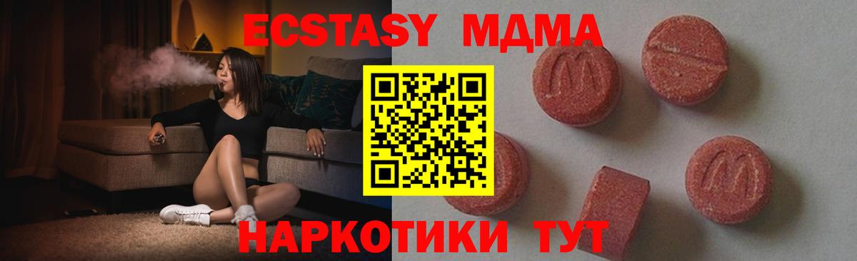 МДМА кристаллы Мытищи