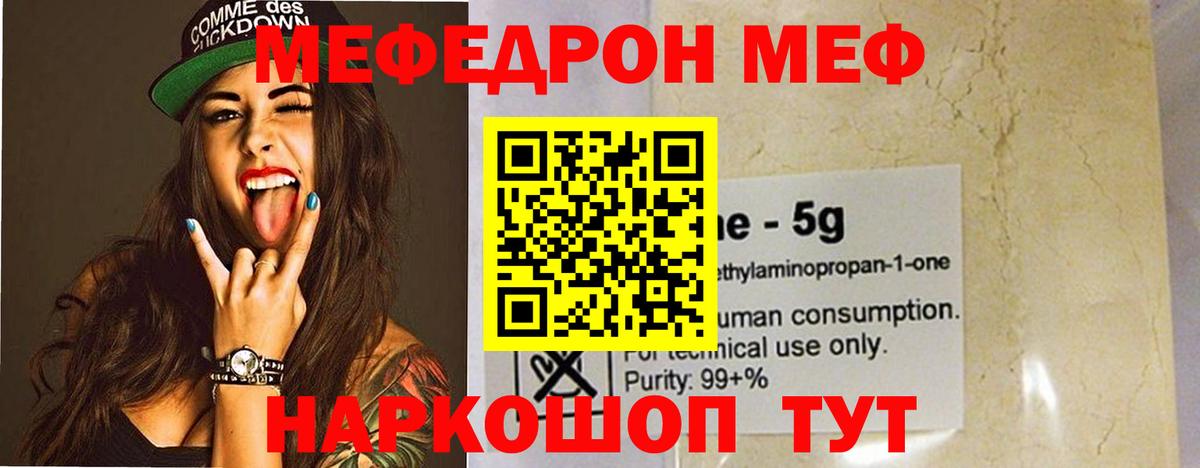 Мефедрон  Вход с VPN  Мытищи  МЕФ мука  МЯУ-МЯУ 4 MMC  МЯУ-МЯУ 