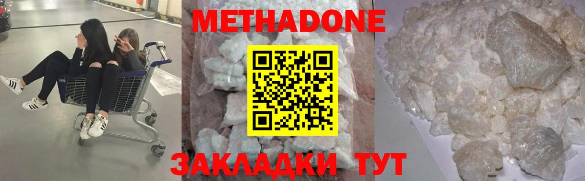 МЕТАДОН methadone  KRAKEN маркетплейс  Вход с VPN  Мытищи  МЕТАДОН кристалл 