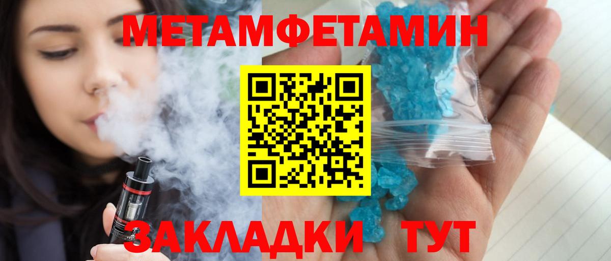 Первитин кристалл Мытищи