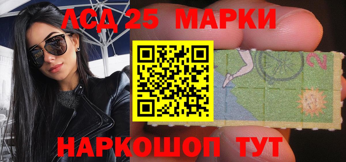 Марки 25I-NBOMe 1,5мг Мытищи